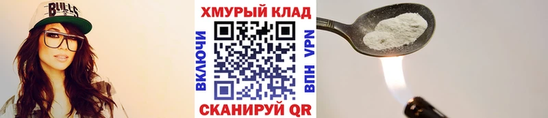 ГЕРОИН хмурый  Озёрск 