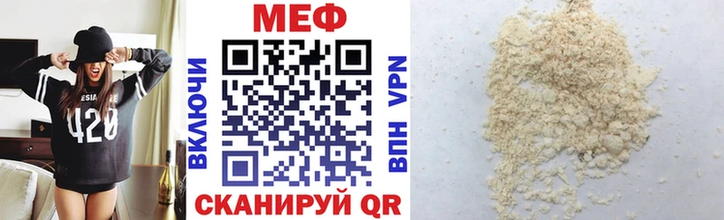 МЯУ-МЯУ мука  Озёрск 