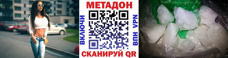 где купить наркоту  Озёрск  Метадон methadone 